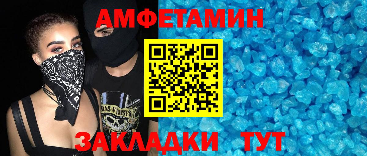 Amphetamine Premium  Вход с VPN  Amphetamine  Бийск 