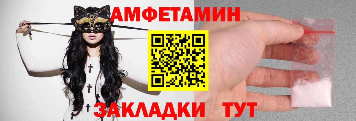 Amphetamine Premium Бийск