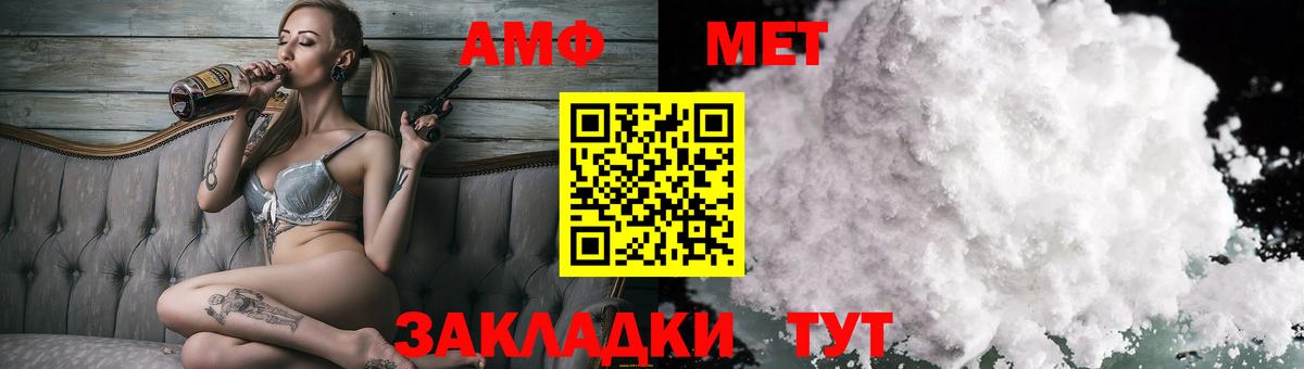 Amphetamine Premium Бийск