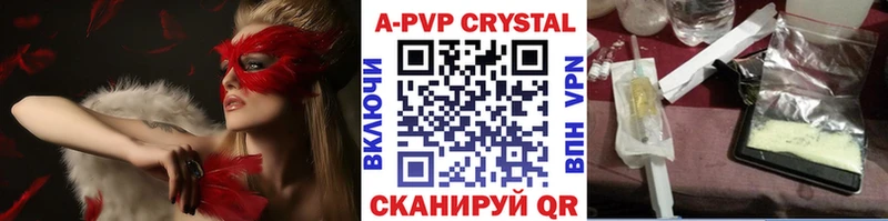 APVP крисы CK кракен как зайти Бийск