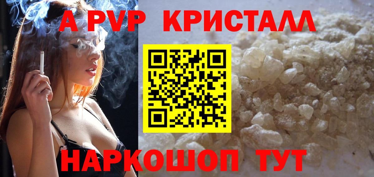 APVP  А ПВП СК КРИС  Бийск  Alfa_PVP СК КРИС 