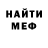 АМФЕТАМИН Розовый Mark Sobolenko