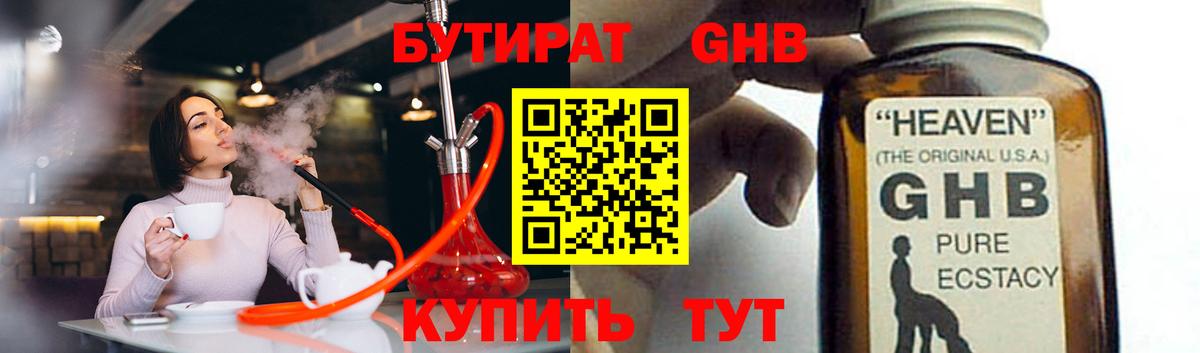 БУТИРАТ оксана  Вход с VPN  Бийск 