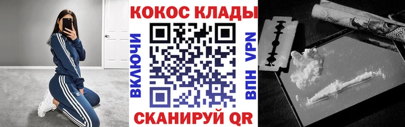 Кокаин FishScale Бийск
