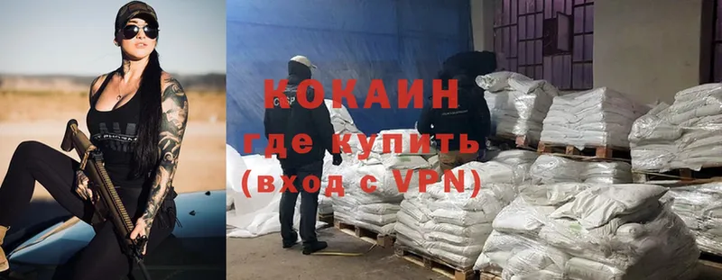 Cocaine Боливия  Бийск 