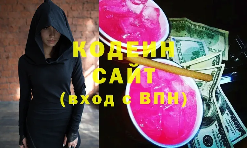 Codein Purple Drank  купить наркотики цена  Бийск 