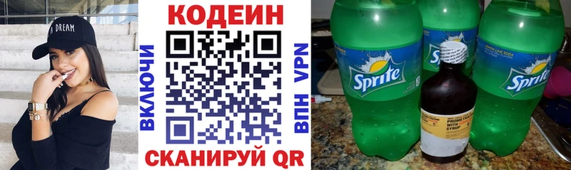 Кодеиновый сироп Lean напиток Lean (лин)  ссылка на мегу зеркало  Бийск  сколько стоит 