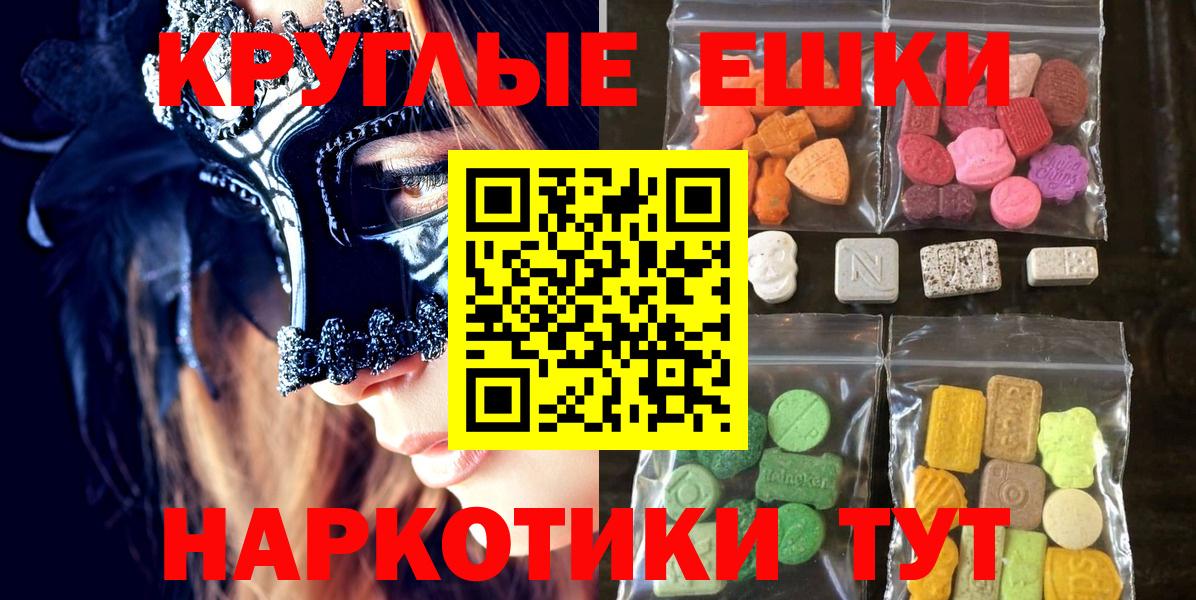 Экстази MDMA Бийск