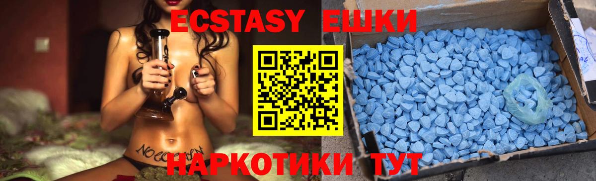 Бийск  ЭКСТАЗИ XTC  Вход с VPN  Экстази диски 