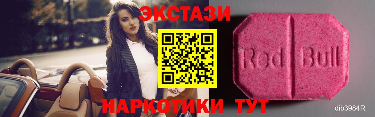 где можно купить   Бийск  ЭКСТАЗИ 280 MDMA  Ecstasy XTC 