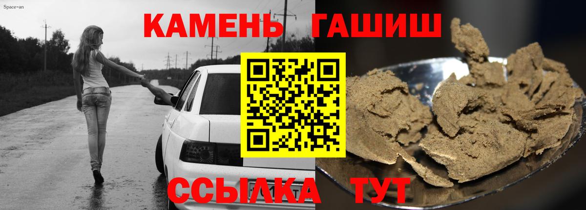 ГАШИШ гарик Бийск
