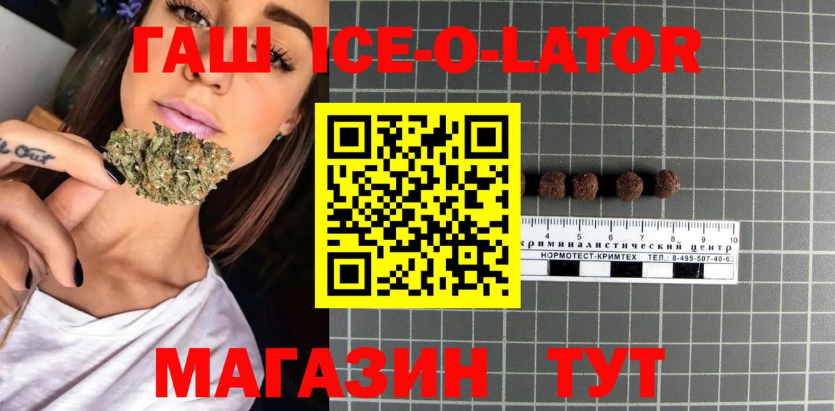 ГАШ 40% ТГК  Вход с VPN  Бийск  Гашиш хэш 