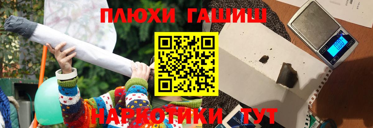 Гашиш гарик Бийск