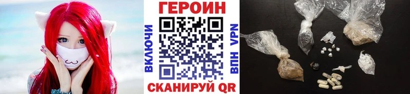 ГЕРОИН герыч  Бийск 