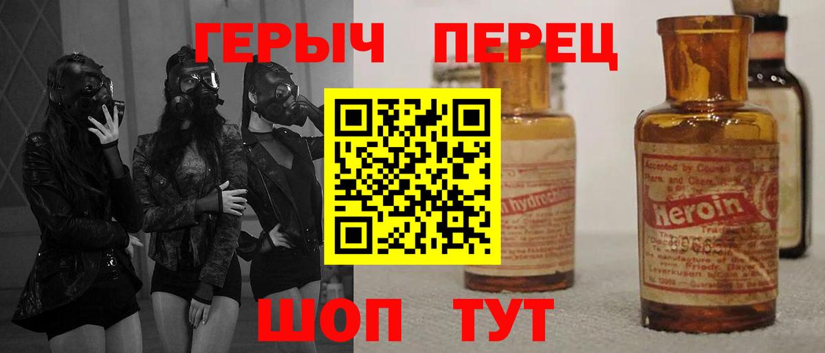 Героин белый  Героин  Бийск  Вход с VPN 
