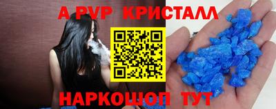 спайс Балаково