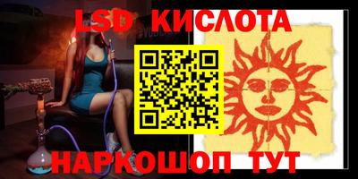 марки lsd Балахна