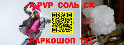спайс Балаково