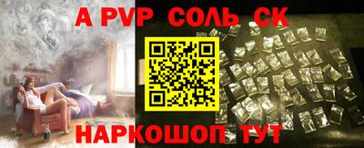 спайс Балаково