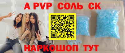 спайс Балаково