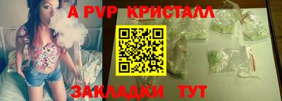 apvp Балаково