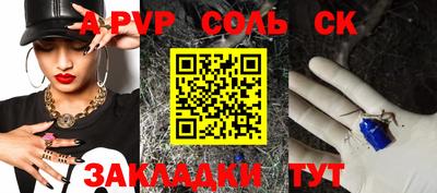 a pvp Бийск