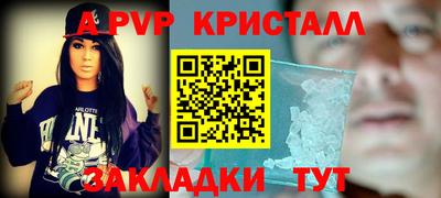 спайс Балаково