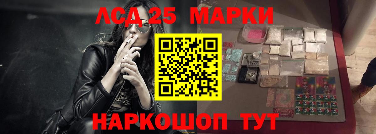 Лсд 25 экстази ecstasy Бийск