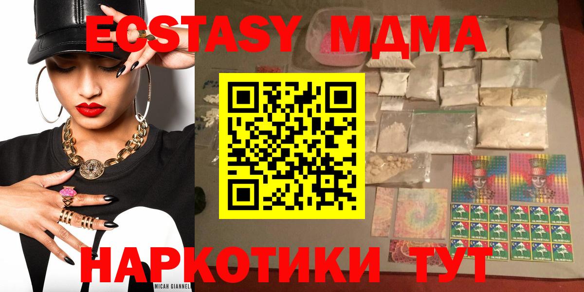 MDMA кристаллы  MDMA crystal  Вход с VPN  Бийск 