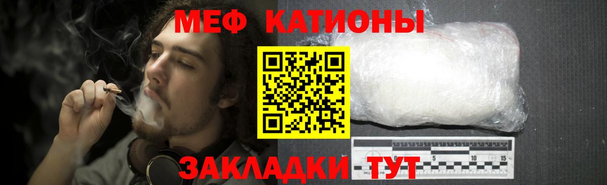 Мефедрон  Вход с VPN  Бийск  Меф mephedrone 