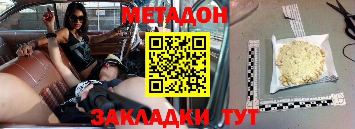 МЕТАДОН VHQ  Метадон VHQ  Вход с VPN  площадка клад  Бийск 