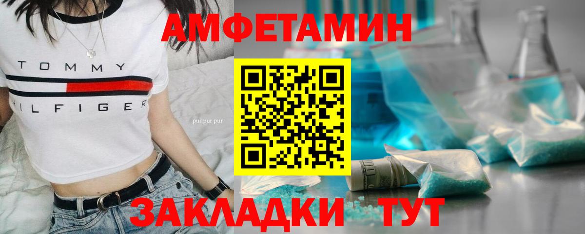 МЕТАМФЕТАМИН Methamphetamine Бийск