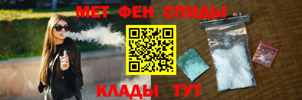 МЕТАМФЕТАМИН мет Бийск