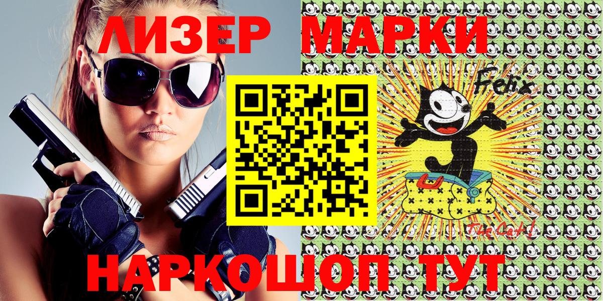 Марки NBOMe 1500мкг Бийск