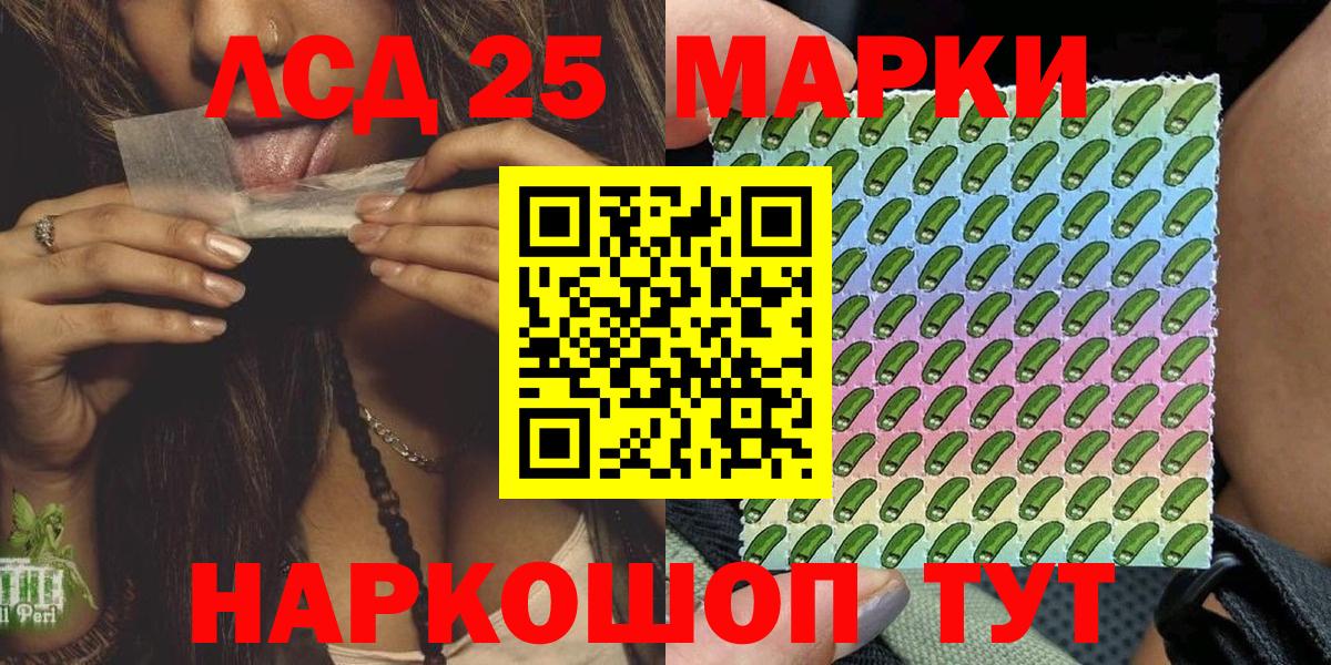 Бийск  Наркотические марки 1500мкг  Вход с VPN 
