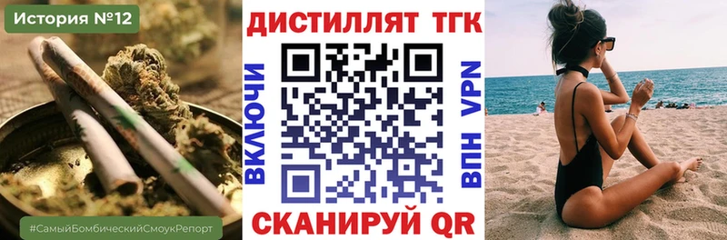 Дистиллят ТГК вейп  Бийск 
