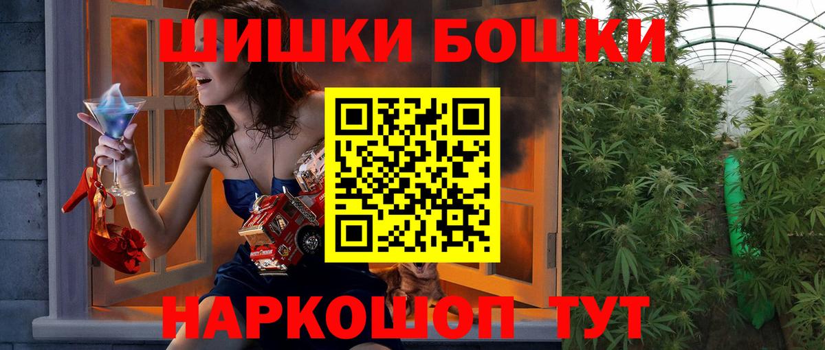 Бошки Шишки индика Бийск