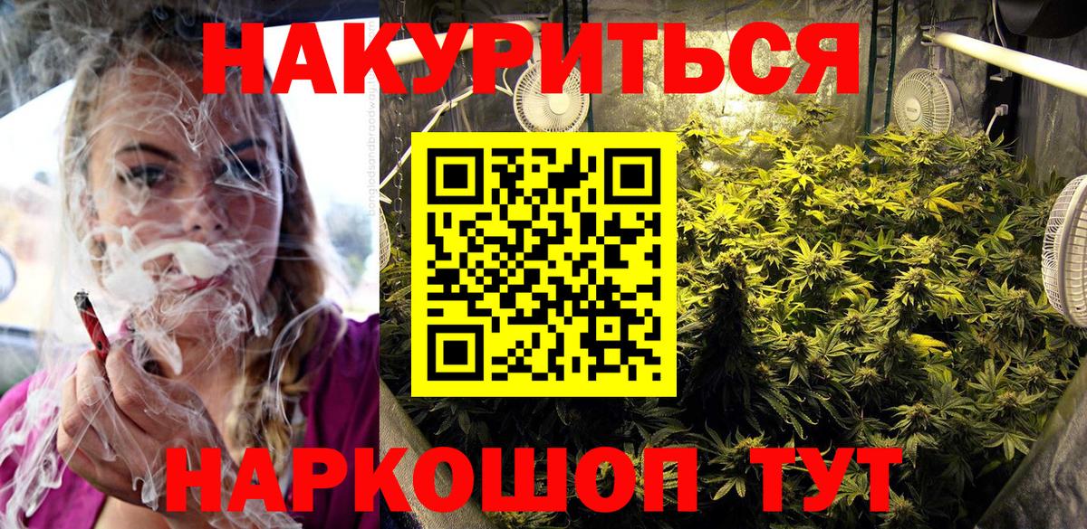 Конопля тримм  Марихуана LSD WEED  Вход с VPN  Бийск 